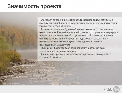 Путешествия по рекам и озерам Сибири