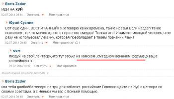 Свершилось, на цензоре появился первый, кто сказал правду!