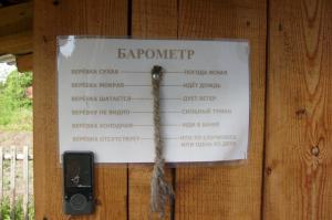 Фишкина солянка за 15.07.2014