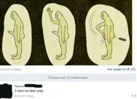 Смешные комментарии из социальныхсетей 08.08.14 