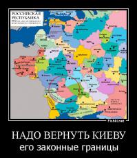 Демотиваторы про Украину