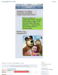 Смешные комментарии из социальных сетей 01.06.14
