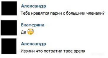 Смешные комментарии из социальных сетей