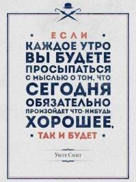 C добрым утром всех!