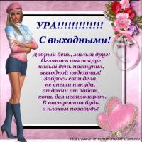 Доброго всем воскресного утра и хорошего настроения!