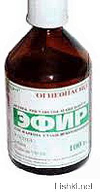 Прямой эфир надпись. Эфир наполнить. Эфир наполнить. Анестезия диэтиловый эфир. Прямой эфир.