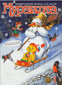 первый номер 2010 года