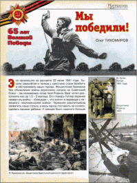 Страница Майского выпуска того-же года