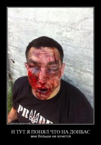 УкроСМИ признали "киборгов" террористами