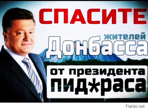 «Паника в Киеве: силовики сдают Донбасс» — удаленная статья с Цензоp