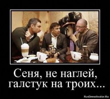 Саакашвили научит Порошенко жевать галстук!