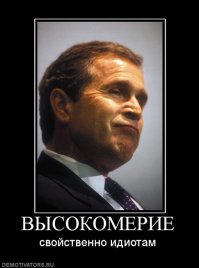 Вашингтонским дурдомом правят психи