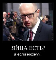 Яценюку дали три дня для прекращения войны