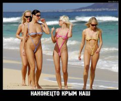 Март 2014, Крым.