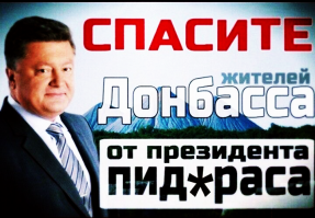 Порошенко в панике,Украинские СМИ в истерике - ополченцы идут