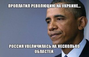 Роквелл о словах Обамы