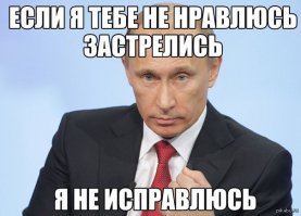 Кто ты Путин