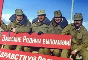 Пришло время отказаться от понятия «афганская авантюра»