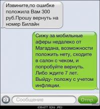 Очередной развод