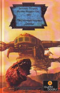 Олгой-хорхой, также менее известный как "монгольский смертельный червь", Олгой-хорхой живёт под песками южной пустыни Гоби и подходит к поверхности только в более тёплые летние месяцы..
Про них даже книжка есть.