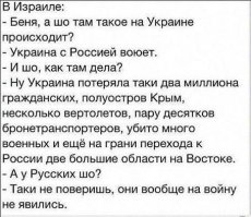 Немного веселых картинок и комментариев про Украину и Запад в целом