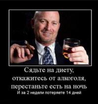 Как вести себя в состоянии опьянения