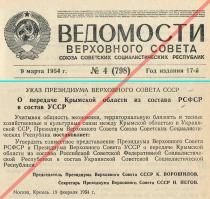 Донбасс зачищают под бизнес сына вице-президента США