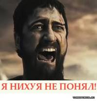 я не понял прикола...