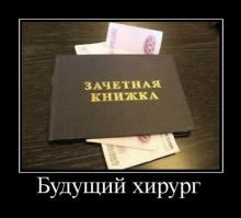 Фишкина солянка за 30.05.2014 