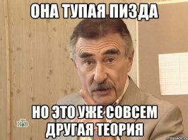 Главное верить, что ты права