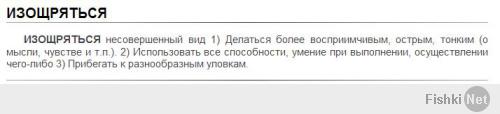 Над чем смеетесь? Слово никогда не видели? Ну немного с ошибкой написал, а так оно существует...