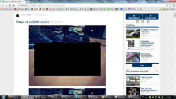 Когда скучно на работе=))