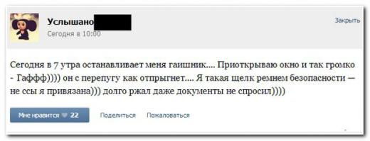 Смешные комментарии из социальных сетей 01.06.14