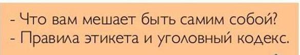 Ироничные шутки