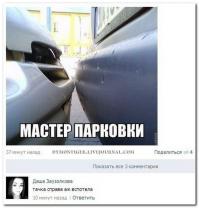 Подборка автоприколов. Часть 147