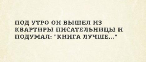 Ироничные шутки