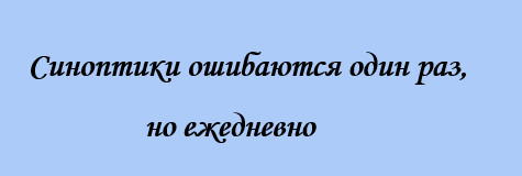 Как это делается: Прогноз погоды 