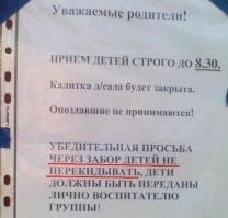 Народные надписи