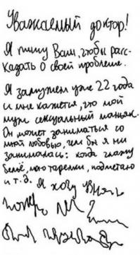 Мемуары нашей жизни