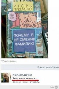 Говорящие фамилии