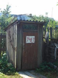 Прикольные надписи и обьявления