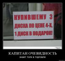 Демотиваторы