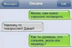 СМС, которые могли отправить только друзья