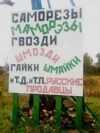 Прикольные надписи и объявления