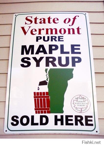 Штат Вермонт
Здесь продается натуральный
клиновый сироп