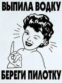 Девчонки, помните на выходных: