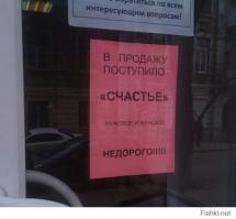 Смешные надписи и объявления