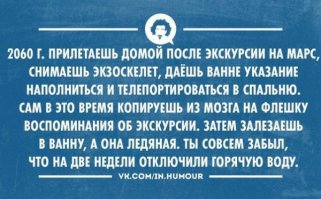 Подслушано 