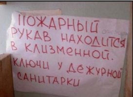 Шедевры объявлений наших подъездов