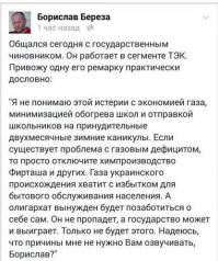Правый сектор решил проблемы с газом на зиму.. Далее текст..